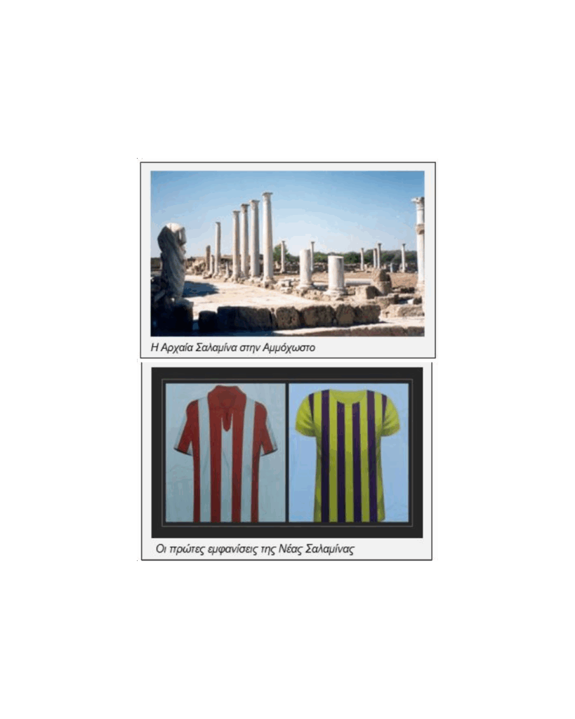 ΟΝΟΜΑ, ΕΜΒΛΗΜΑ ΚΑΙ ΧΡΩΜΑΤΑ